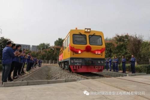 湖北時瑞達(dá)全球首臺超小曲線半徑（19m）檢修作業(yè)車組成功下線